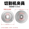A comprehensive list of cutting machine accessories: Universal inner and outer clamping plates for woodworking table saws, woodworking fixtures, grinding wheels, 30mm clamping plates Specification image